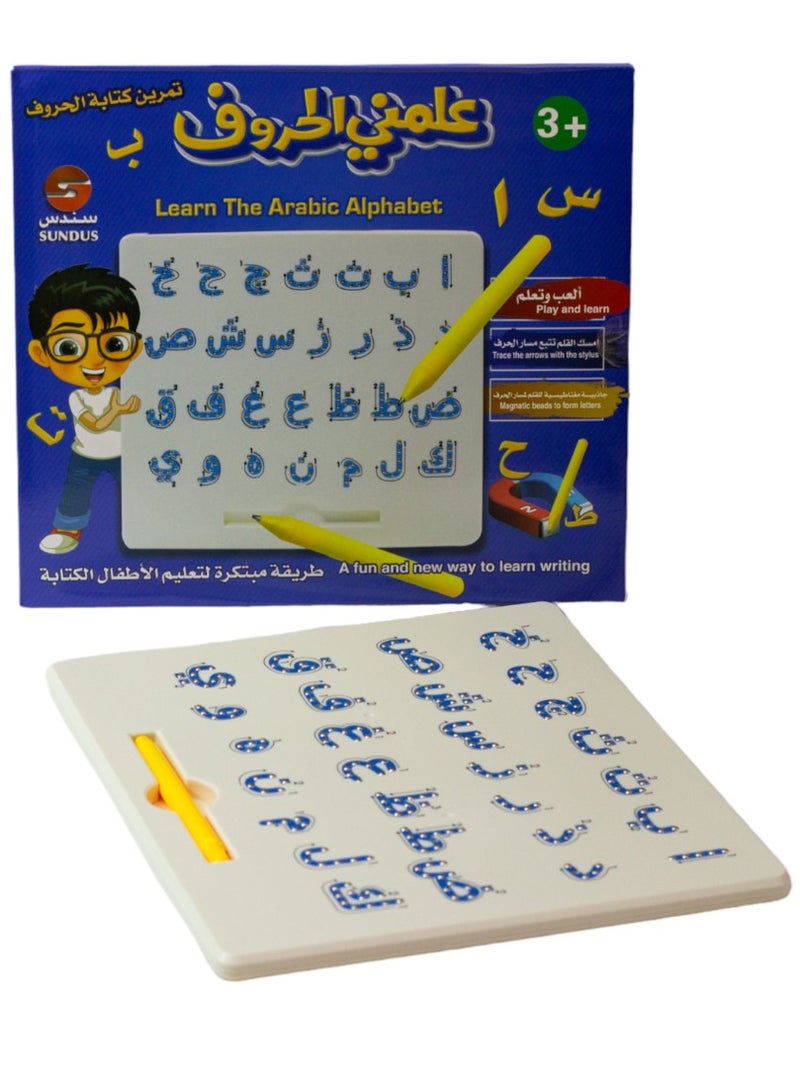SUNDUS Magnetic Writing Board for Learning Arabic Letters – Educational Tracing Board for Kids - Image 1